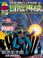 漫画改编单元的片单封面